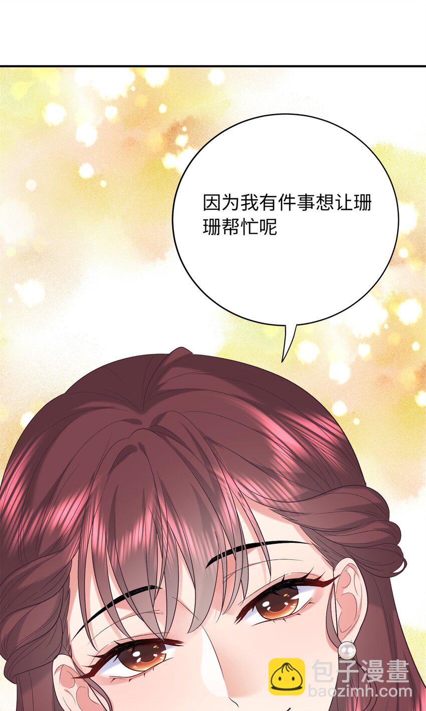 07 强迫美男做事-第7话