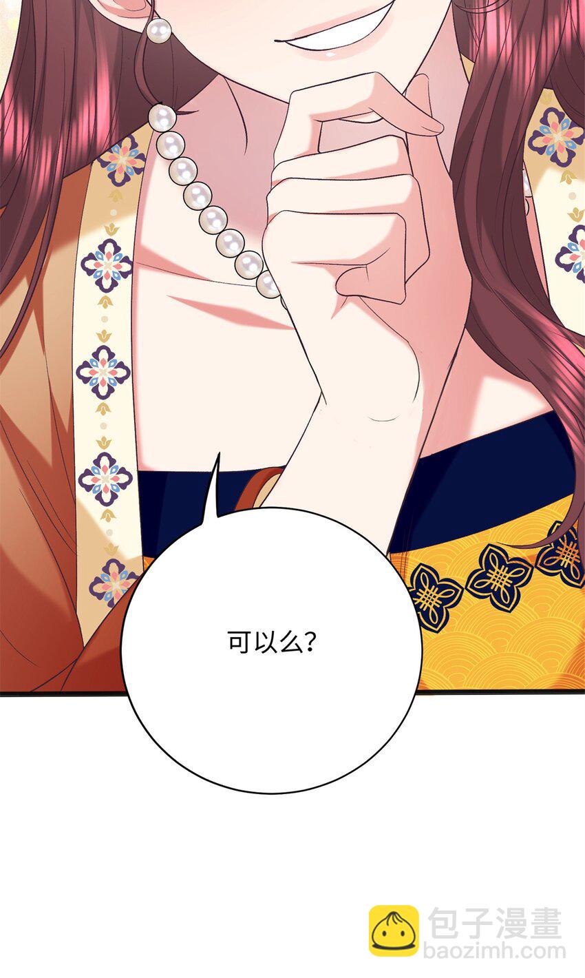 07 强迫美男做事-第7话