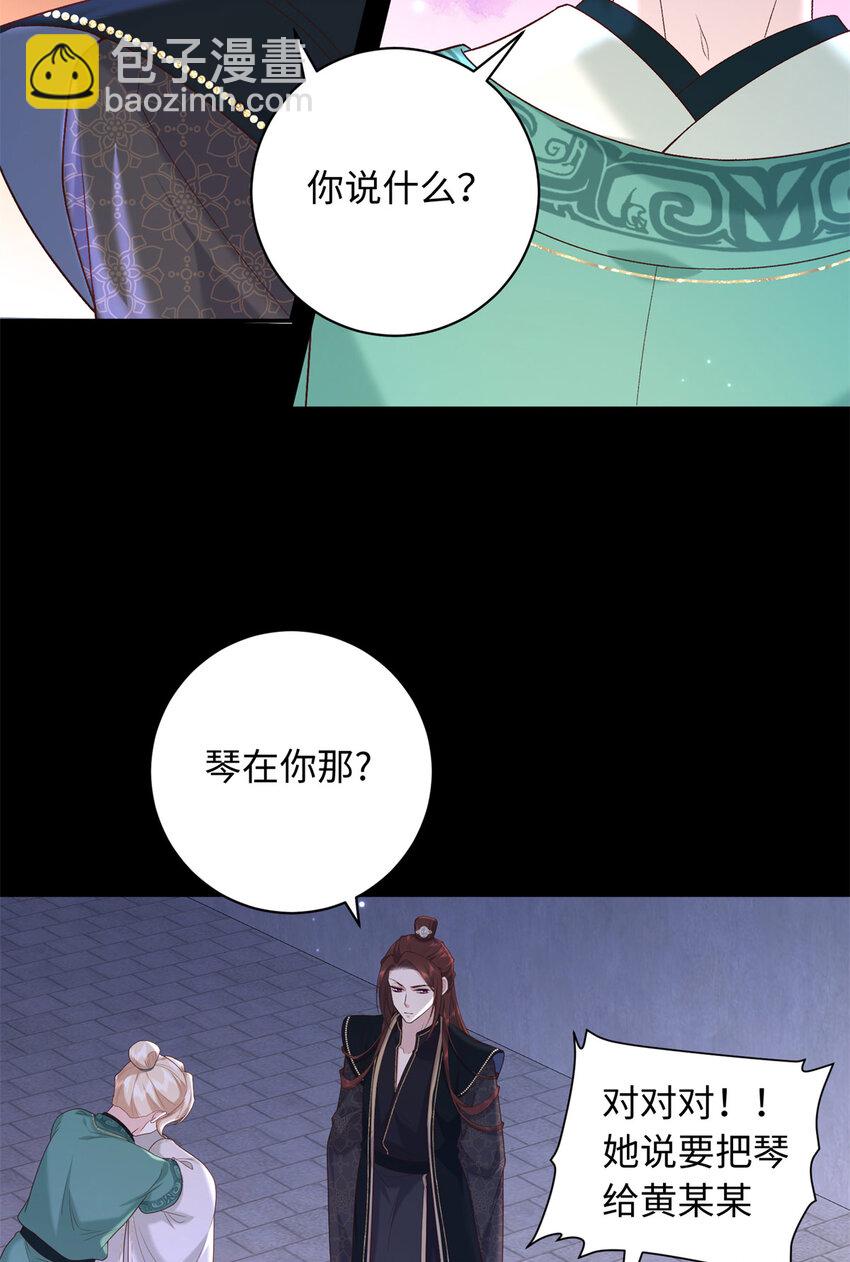 71 这么会装傻？-第71话