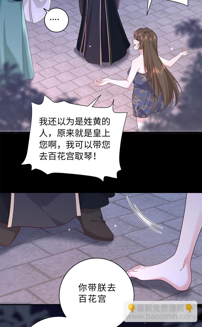 71 这么会装傻？-第71话