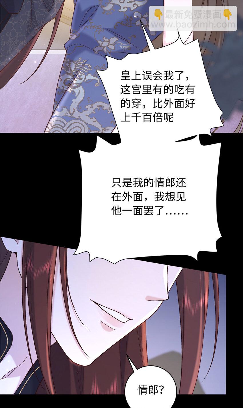 71 这么会装傻？-第71话