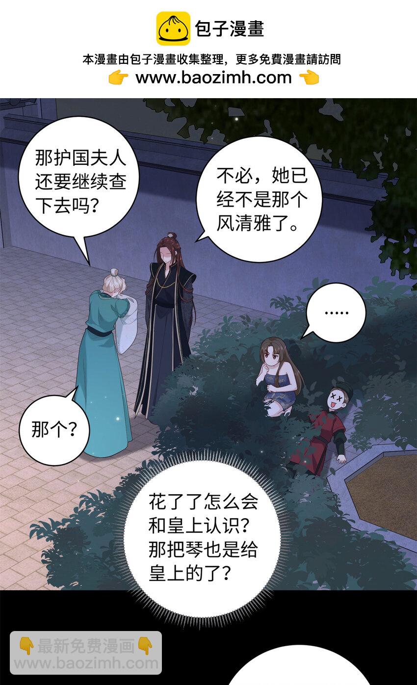 71 这么会装傻？-第71话