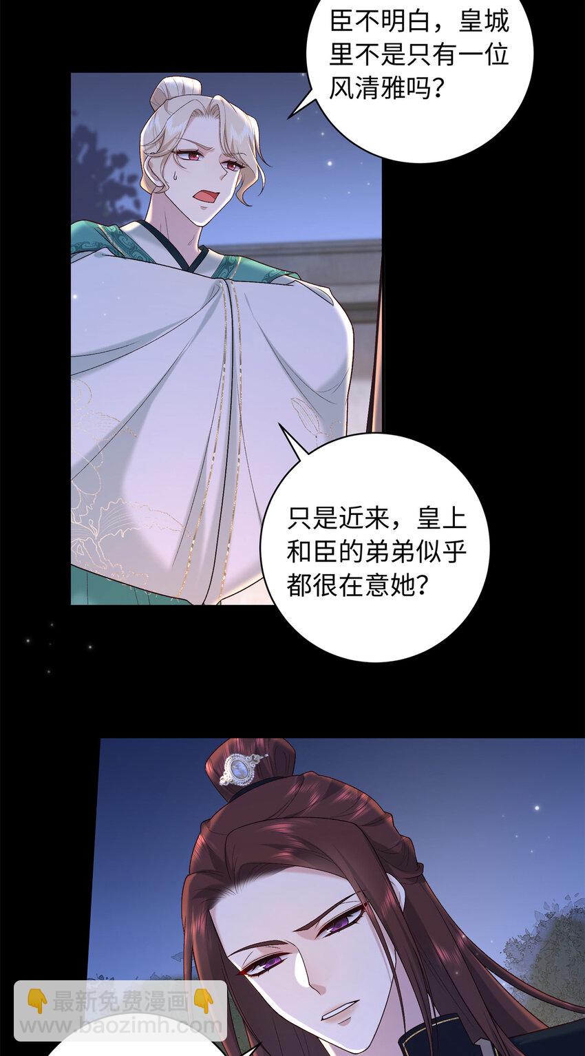 71 这么会装傻？-第71话