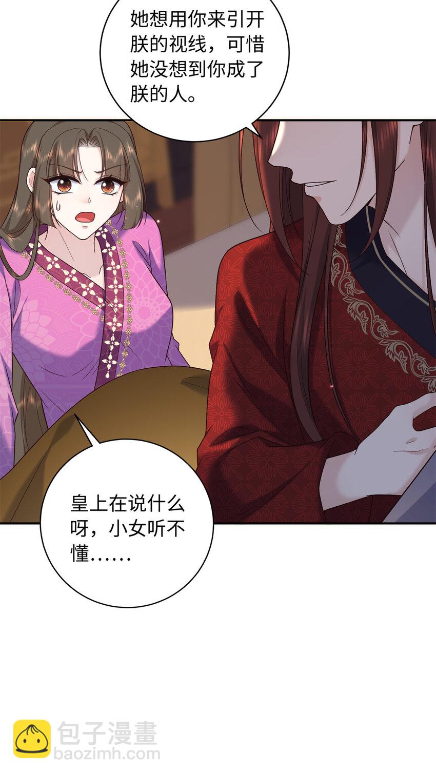 71 这么会装傻？-第71话