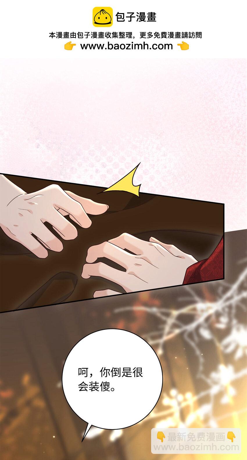 71 这么会装傻？-第71话