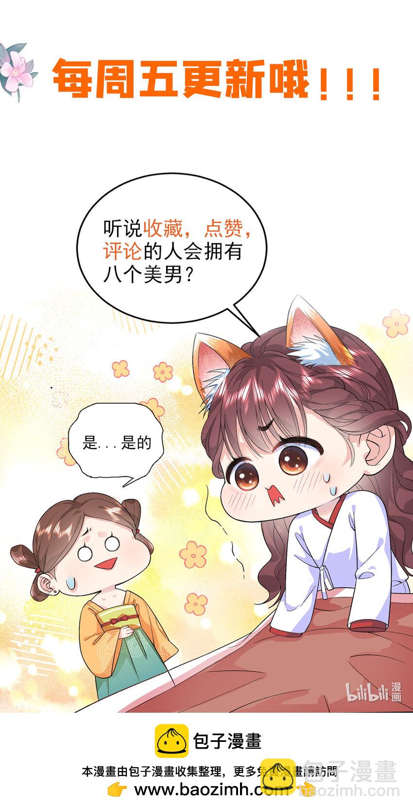 71 这么会装傻？-第71话