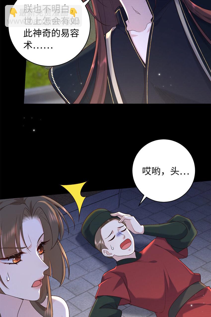 71 这么会装傻？-第71话