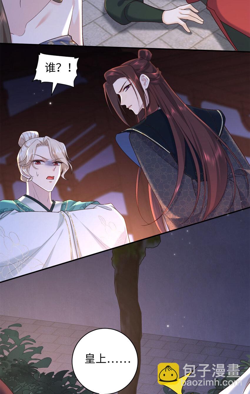 71 这么会装傻？-第71话