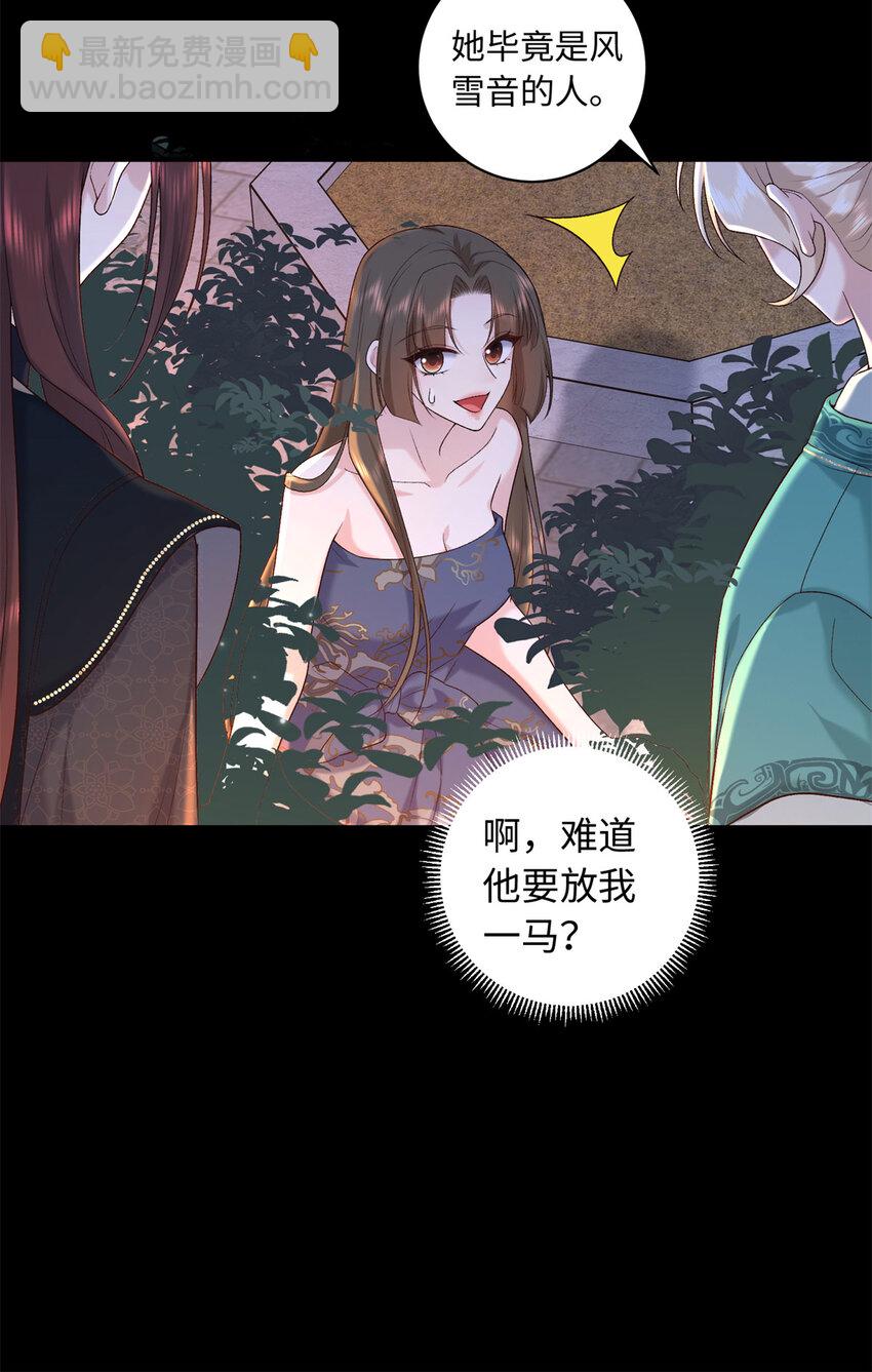 71 这么会装傻？-第71话