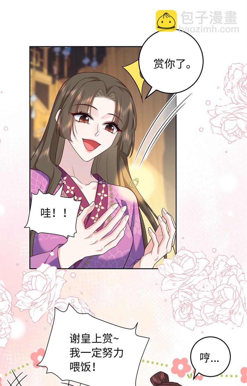 73 这就输了？！-第73话