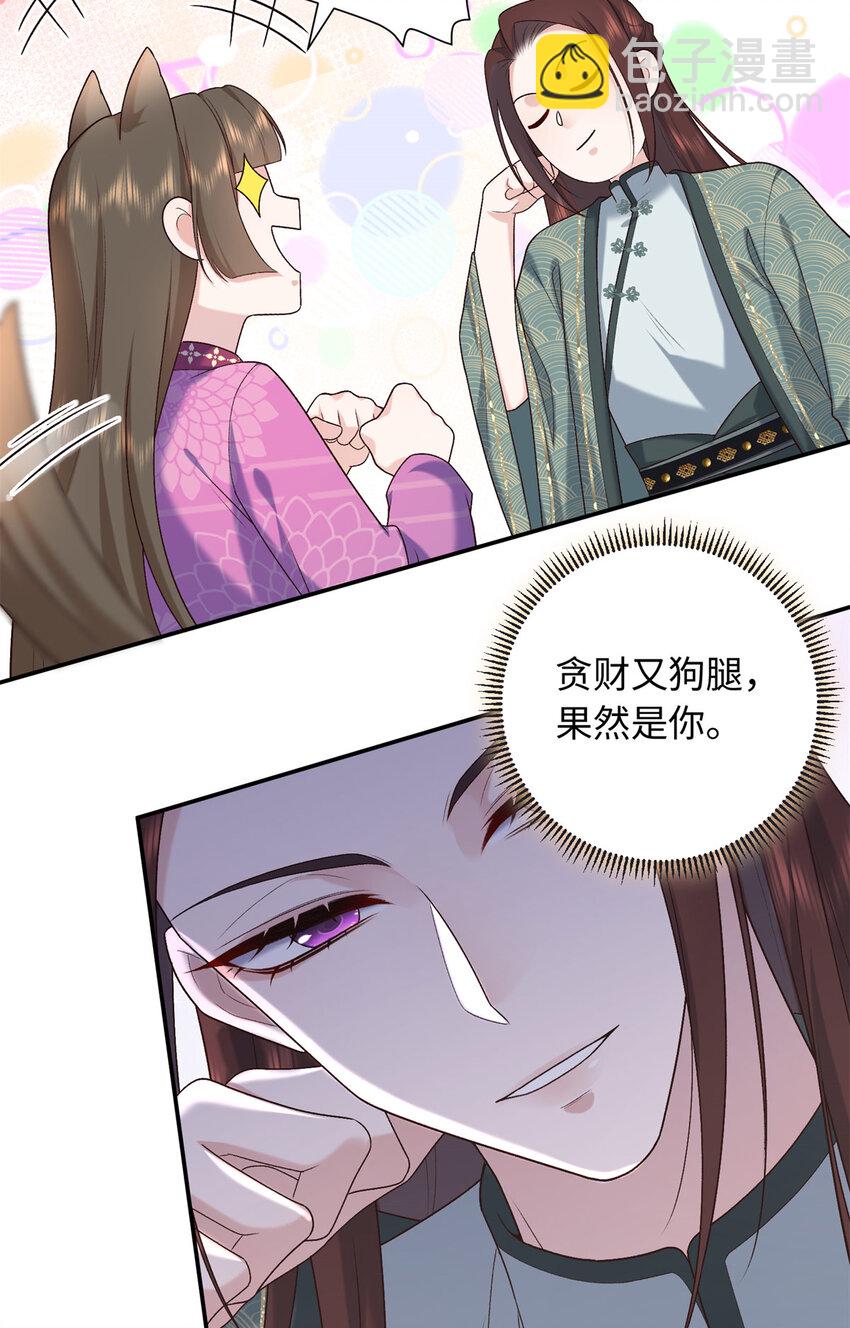 73 这就输了？！-第73话