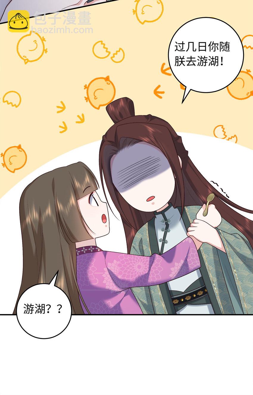 73 这就输了？！-第73话