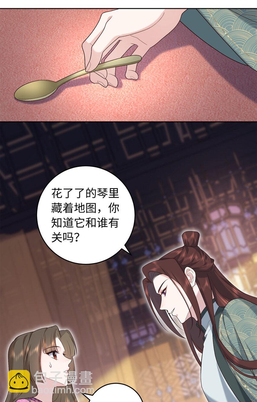 73 这就输了？！-第73话