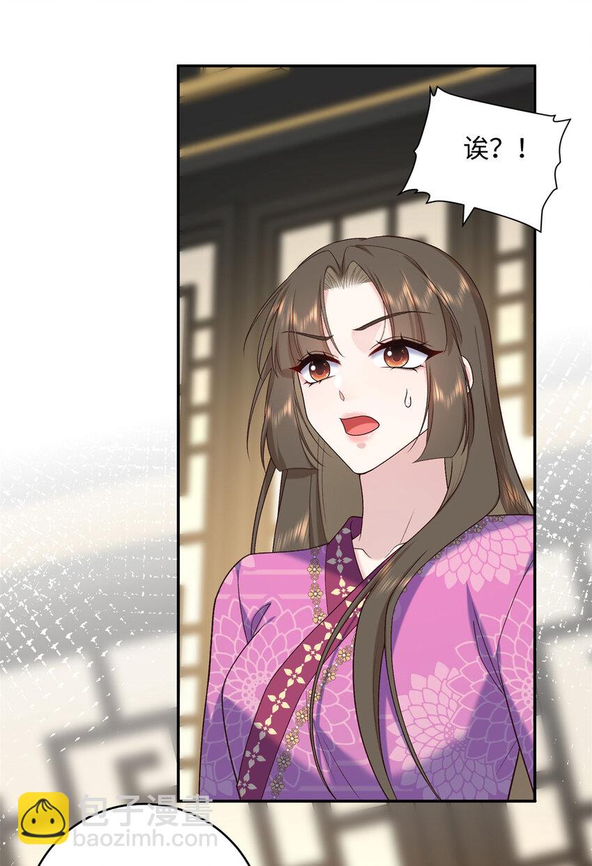 73 这就输了？！-第73话