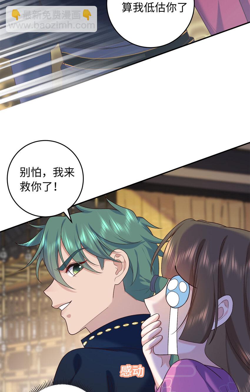 73 这就输了？！-第73话