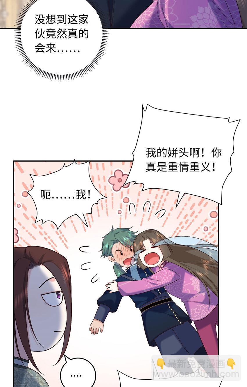 73 这就输了？！-第73话