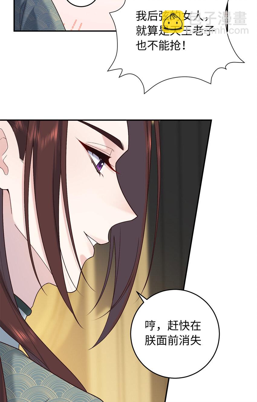 73 这就输了？！-第73话