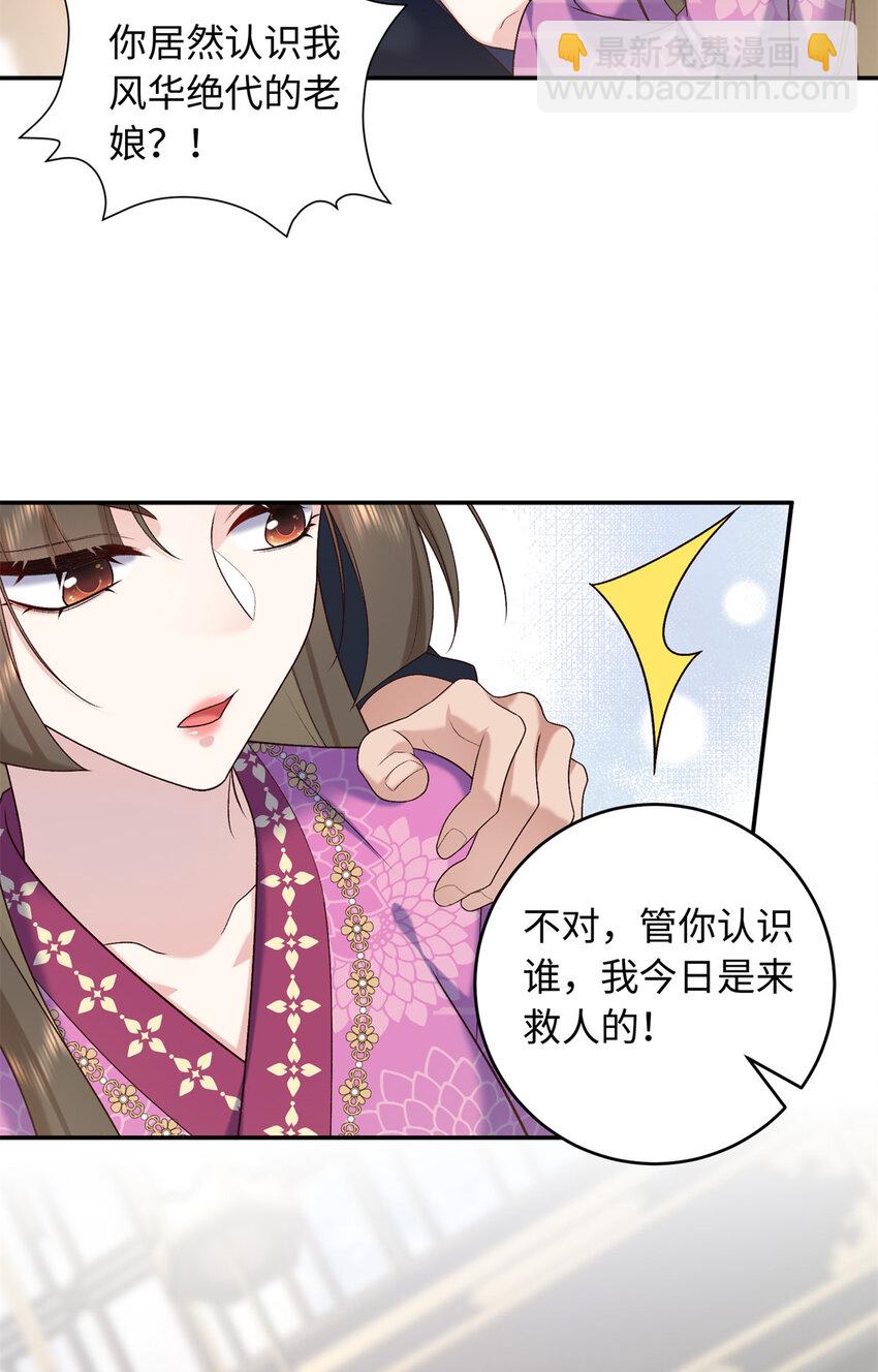 73 这就输了？！-第73话