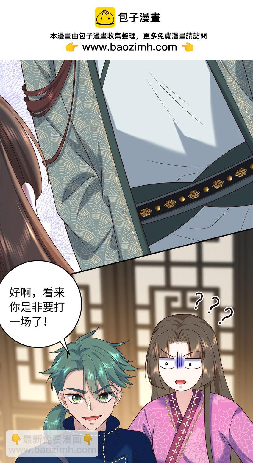 73 这就输了？！-第73话