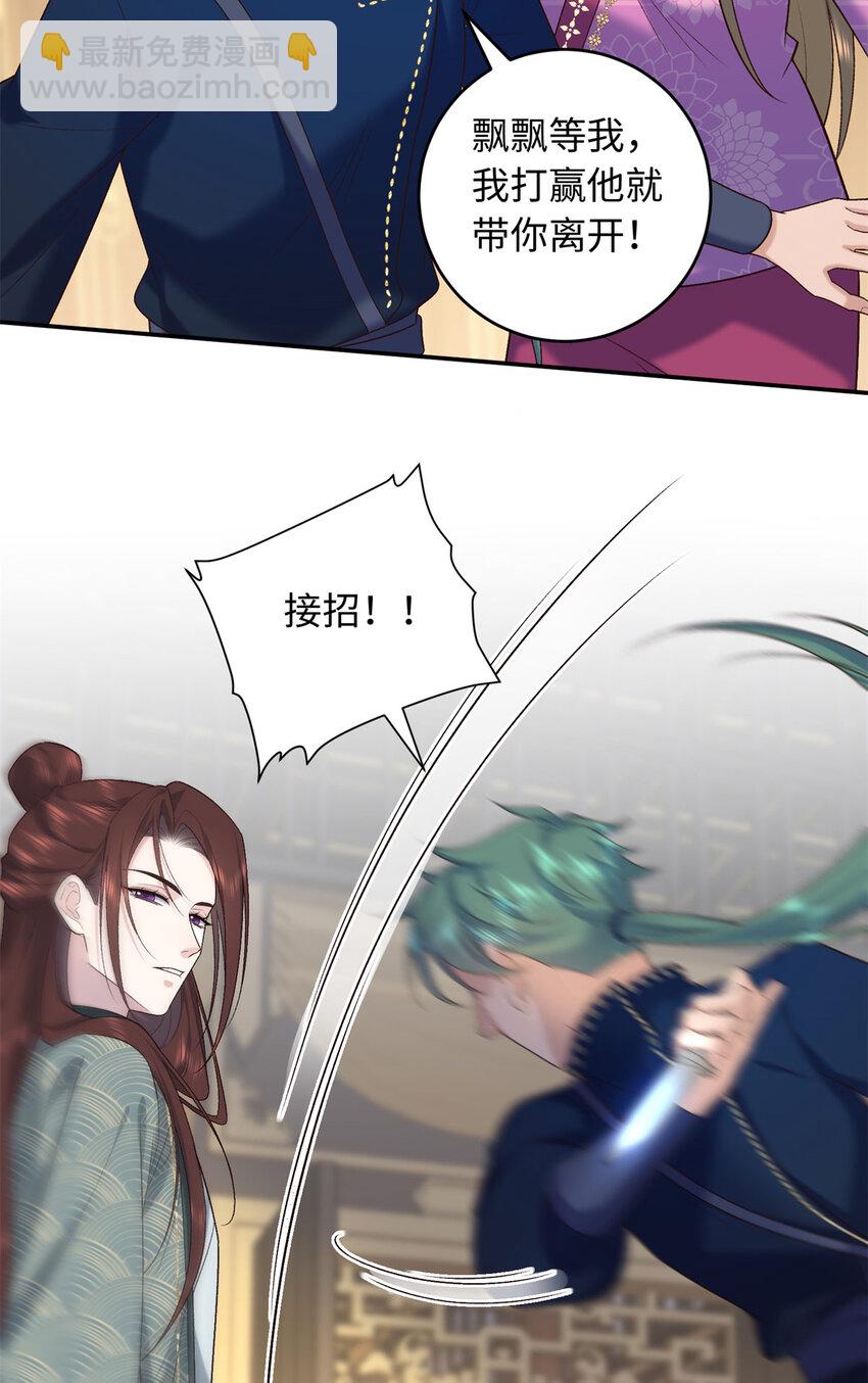 73 这就输了？！-第73话