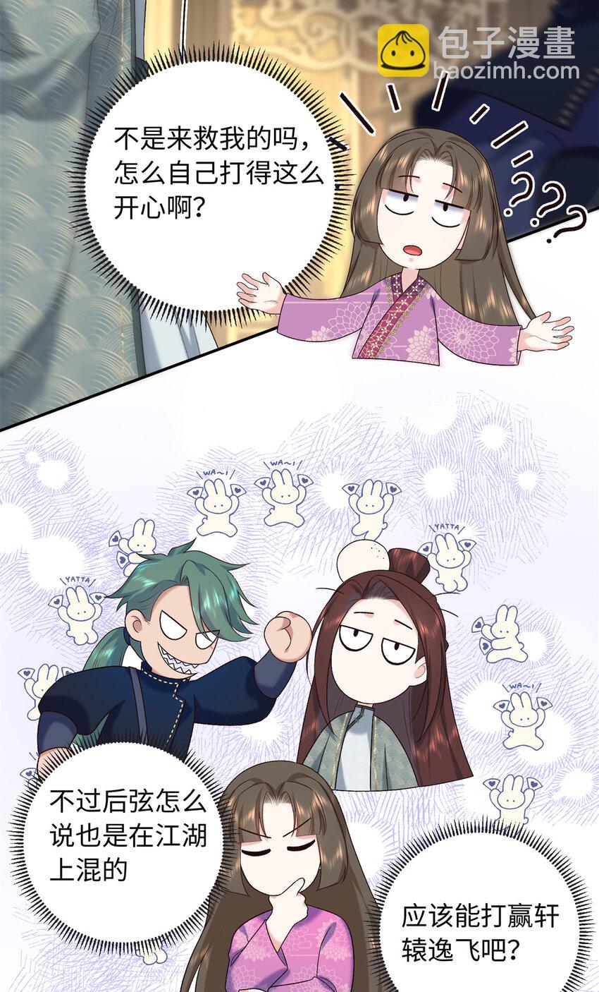 73 这就输了？！-第73话