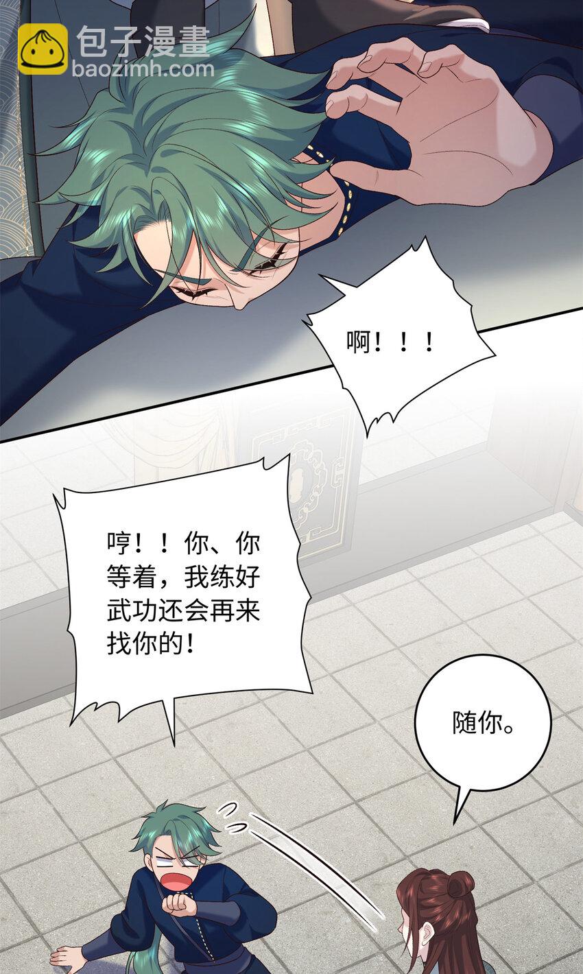 73 这就输了？！-第73话