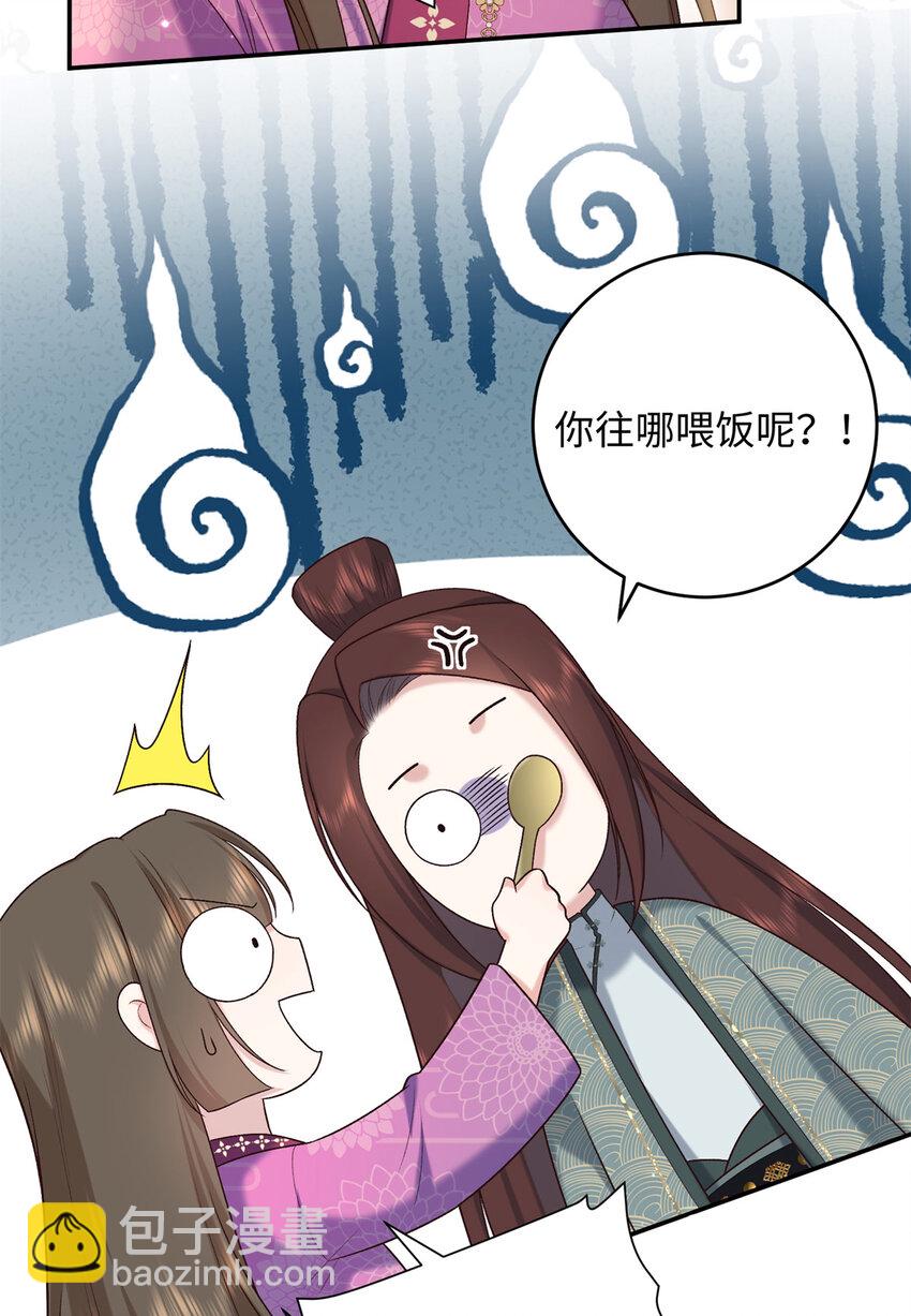 73 这就输了？！-第73话