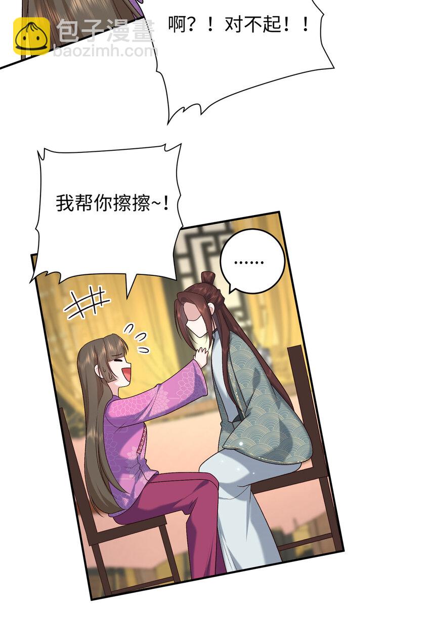 73 这就输了？！-第73话