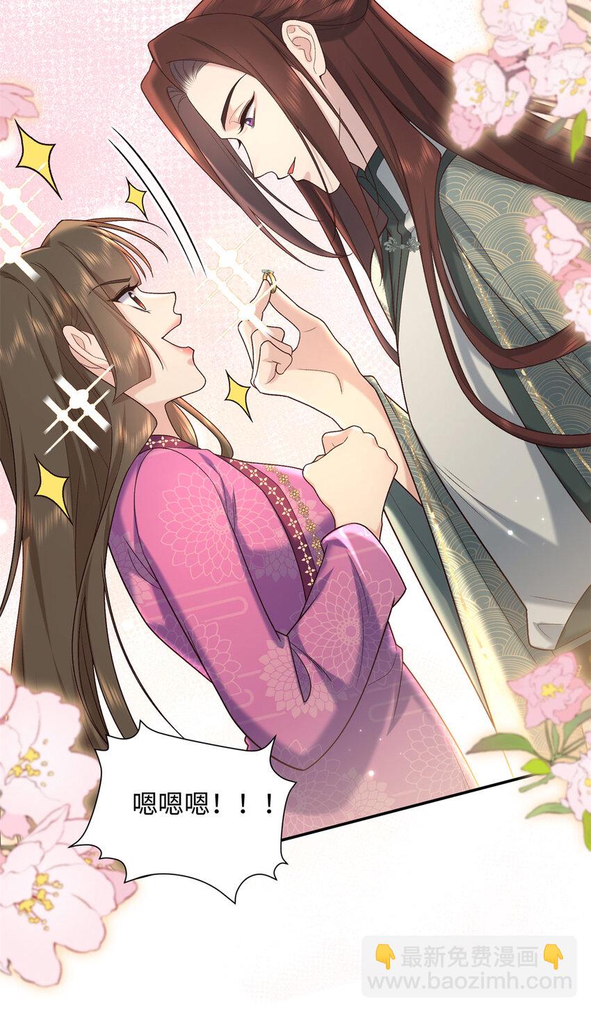 73 这就输了？！-第73话