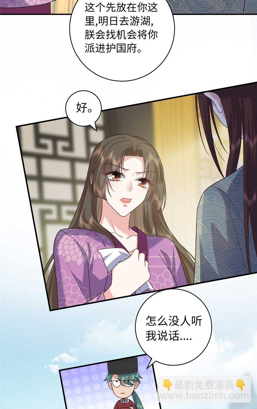 75 服侍夫人沐浴-第75话