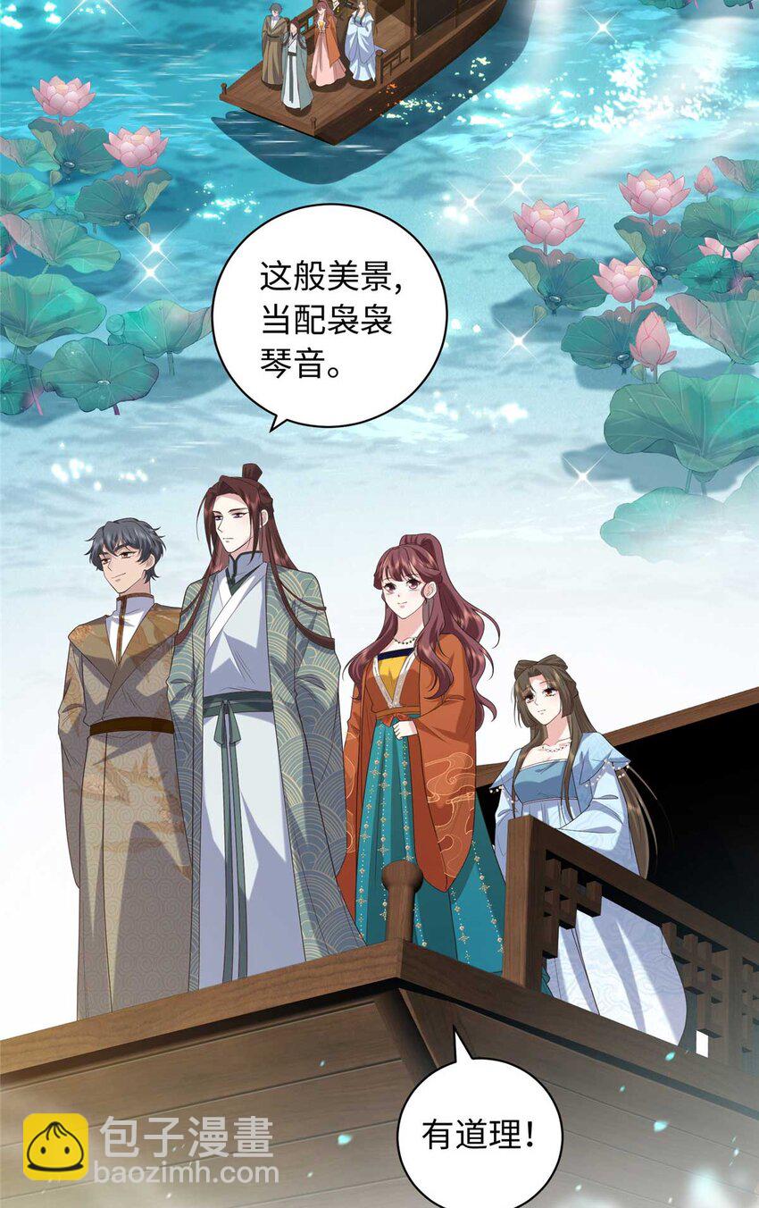 75 服侍夫人沐浴-第75话