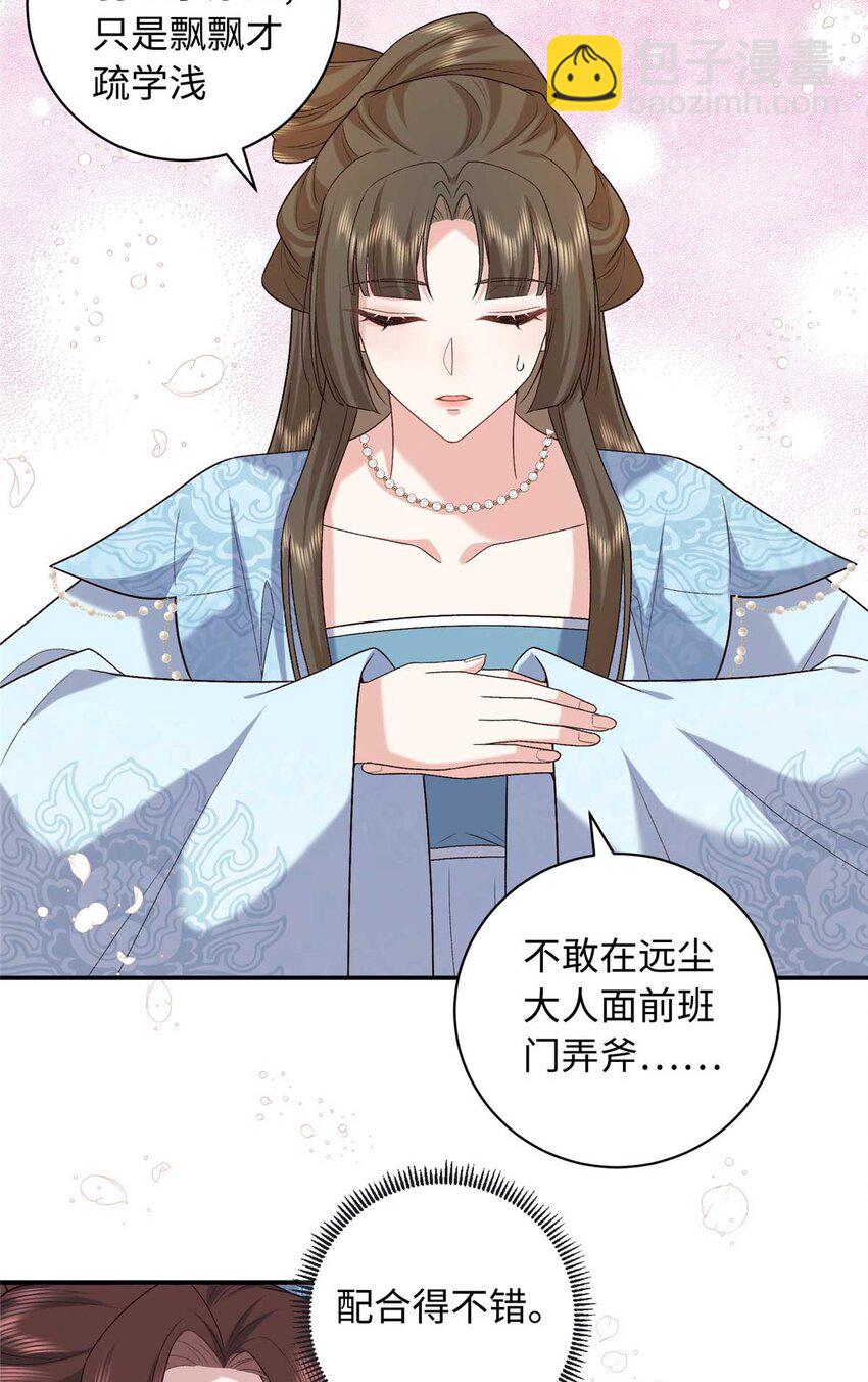 75 服侍夫人沐浴-第75话