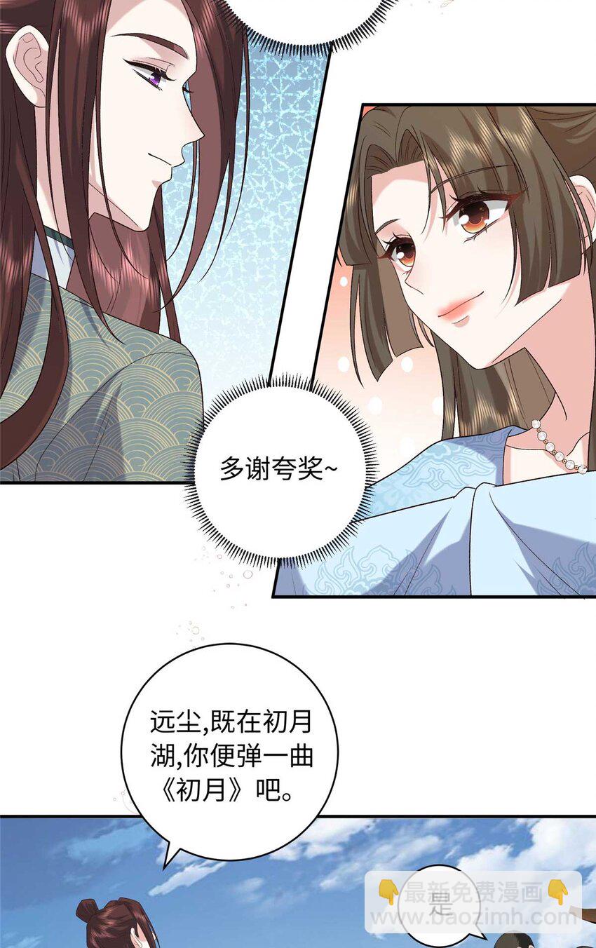 75 服侍夫人沐浴-第75话