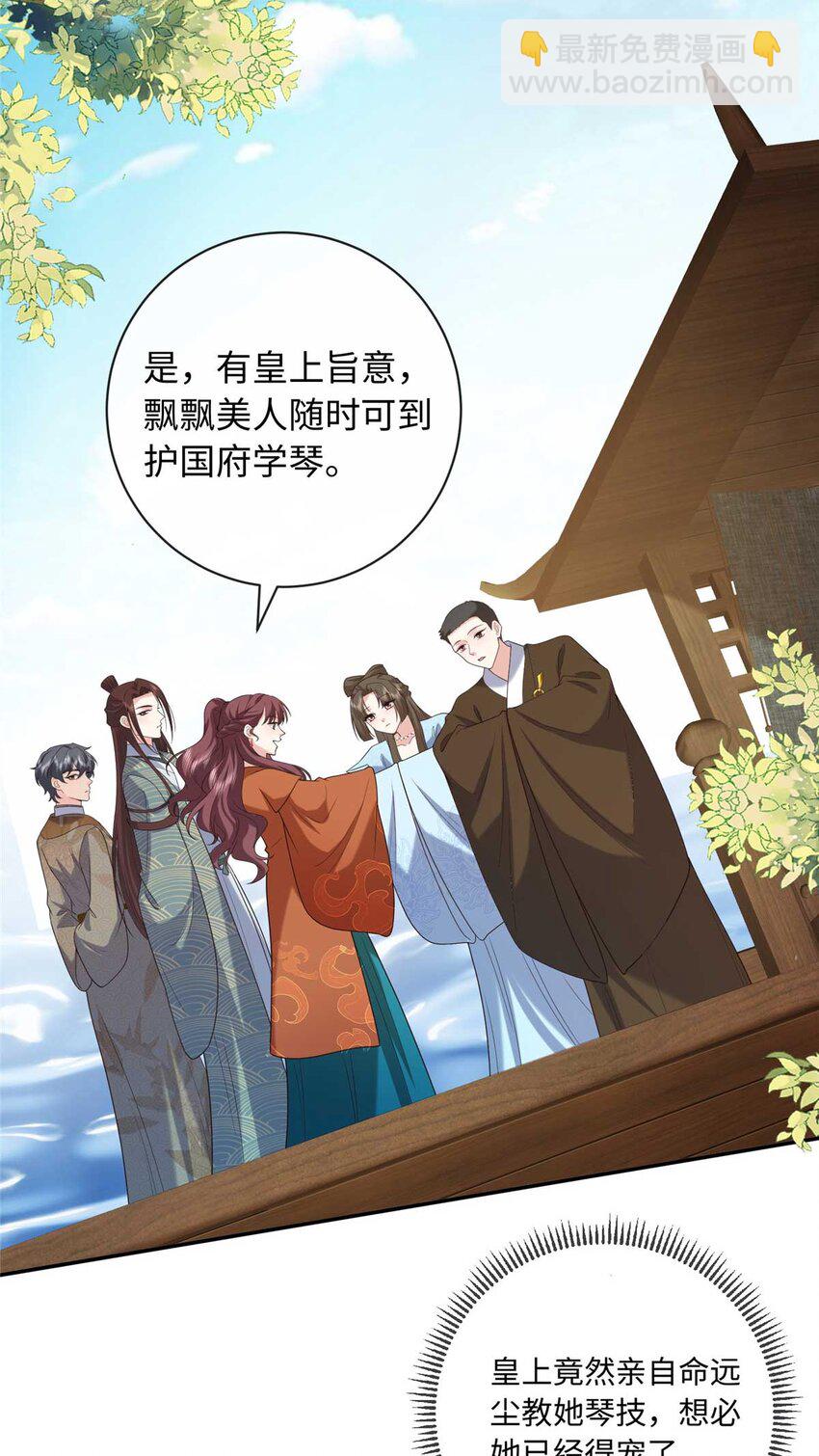 75 服侍夫人沐浴-第75话