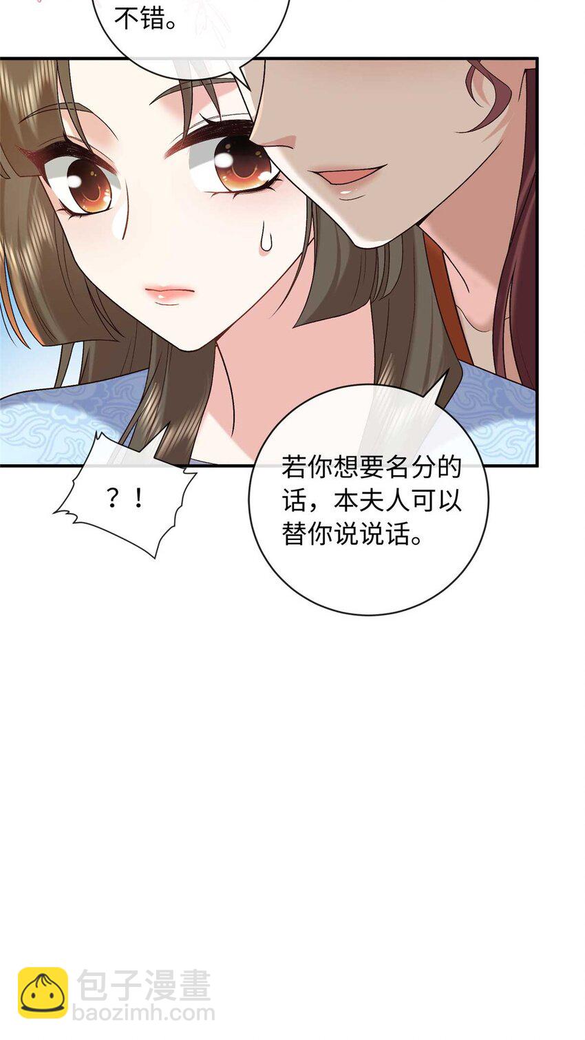 75 服侍夫人沐浴-第75话