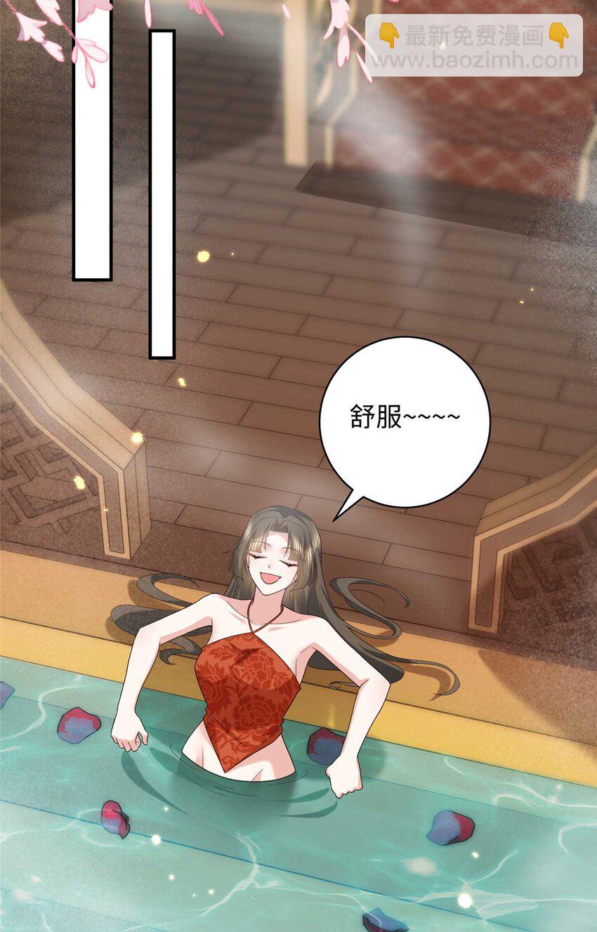 75 服侍夫人沐浴-第75话