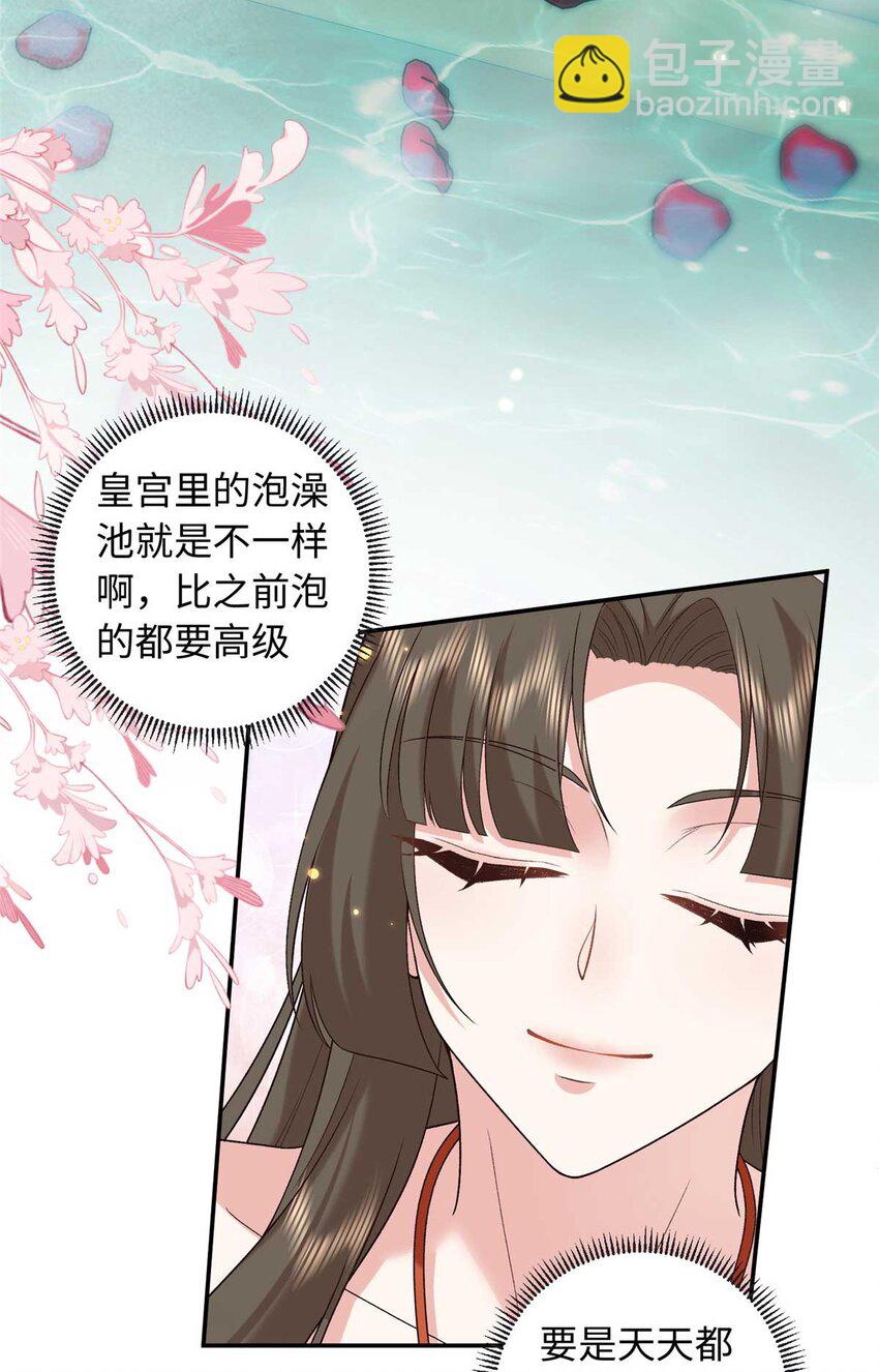 75 服侍夫人沐浴-第75话