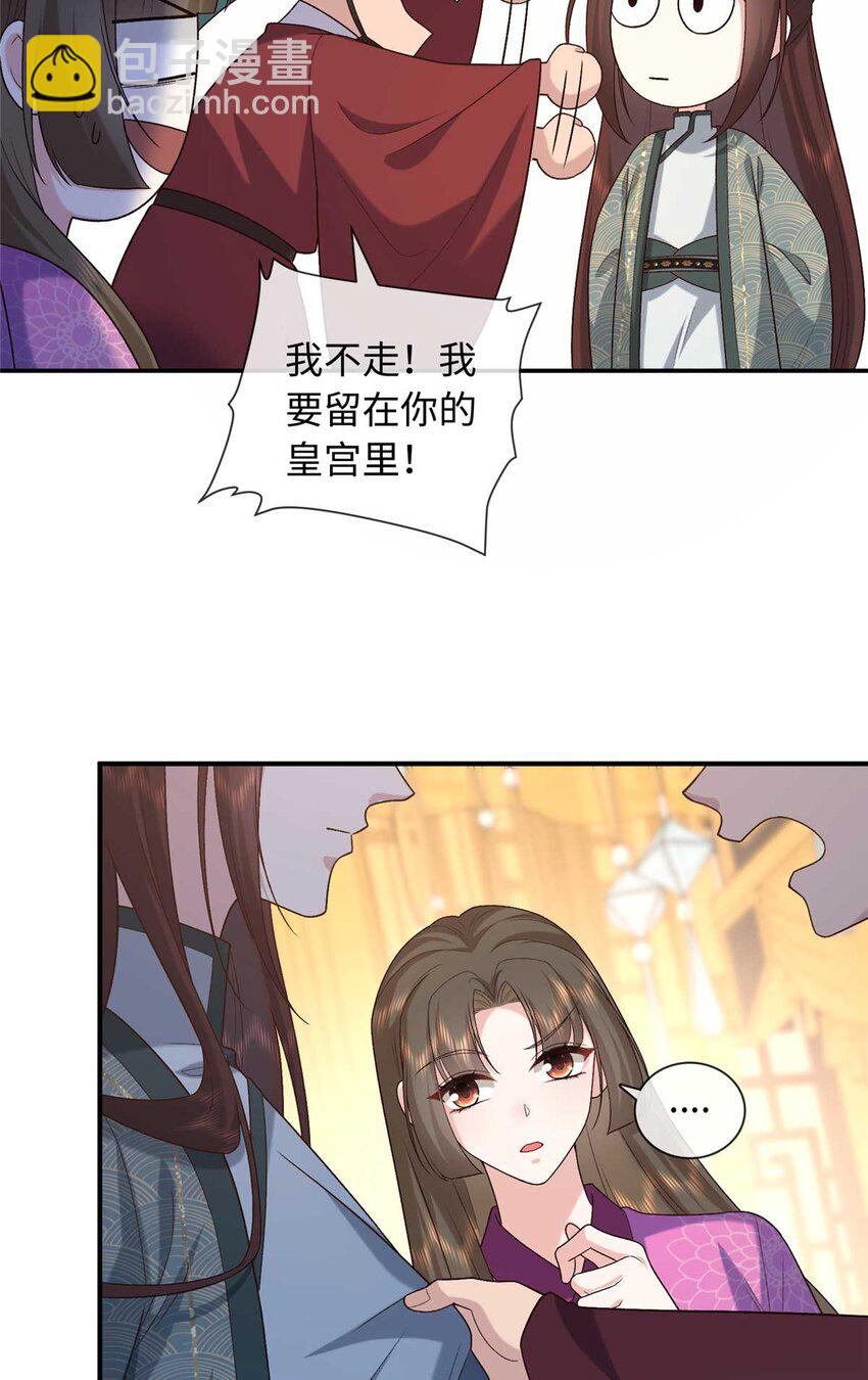 75 服侍夫人沐浴-第75话