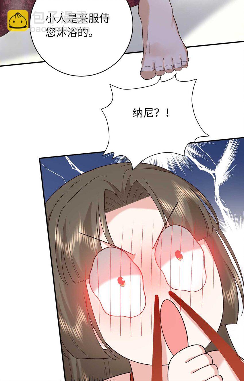 75 服侍夫人沐浴-第75话