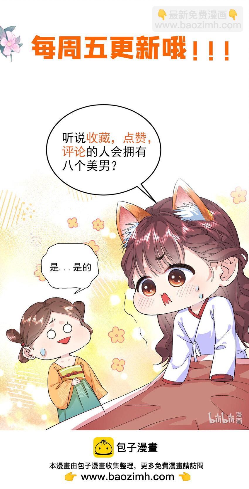 75 服侍夫人沐浴-第75话