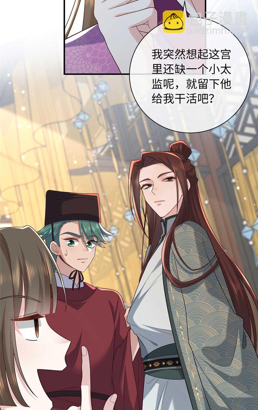 75 服侍夫人沐浴-第75话