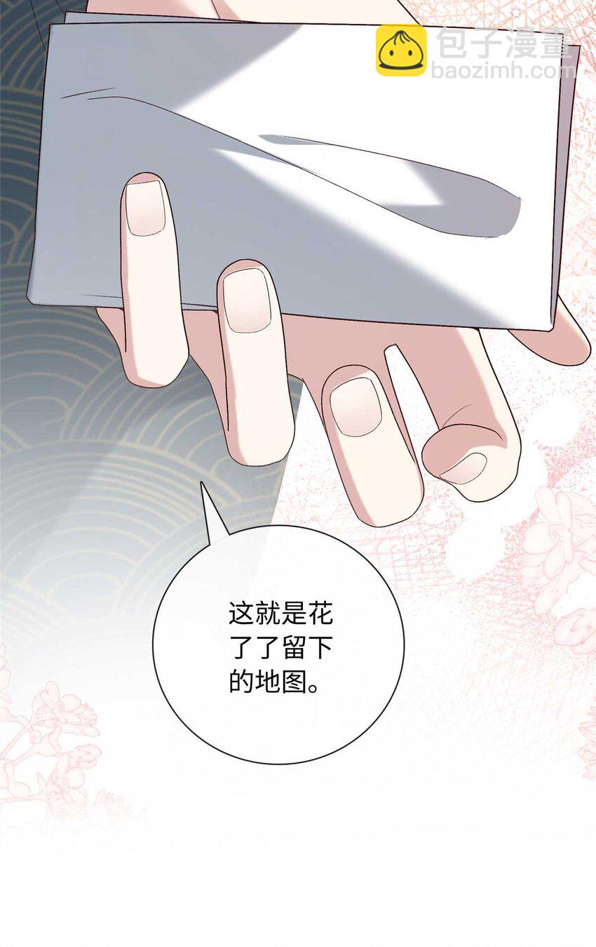 75 服侍夫人沐浴-第75话