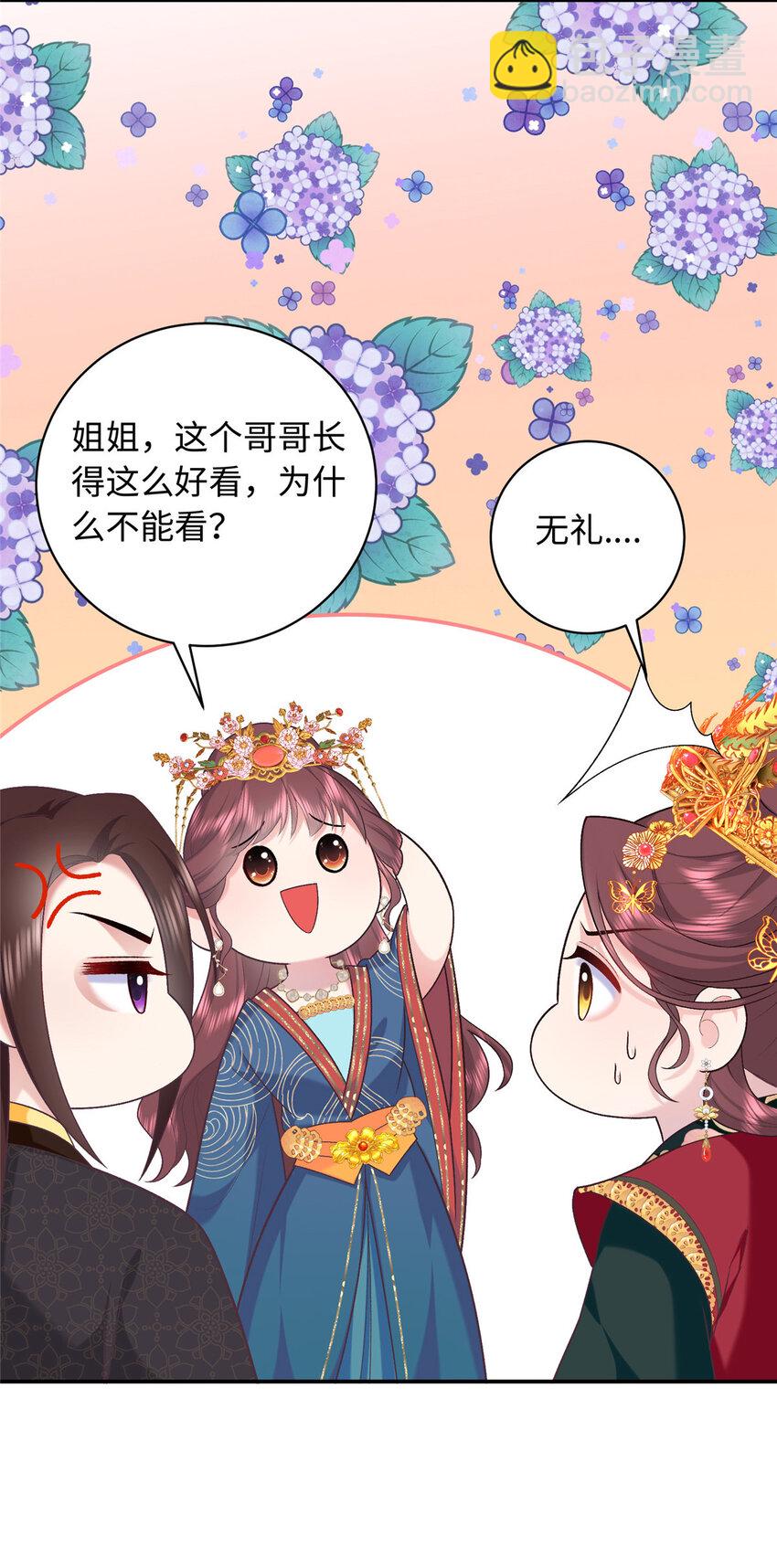 09 让小九参赛(1/2)-第9话