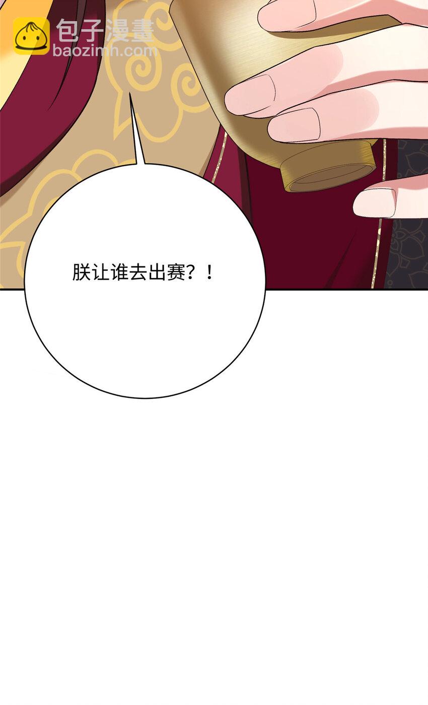 09 让小九参赛(1/2)-第9话