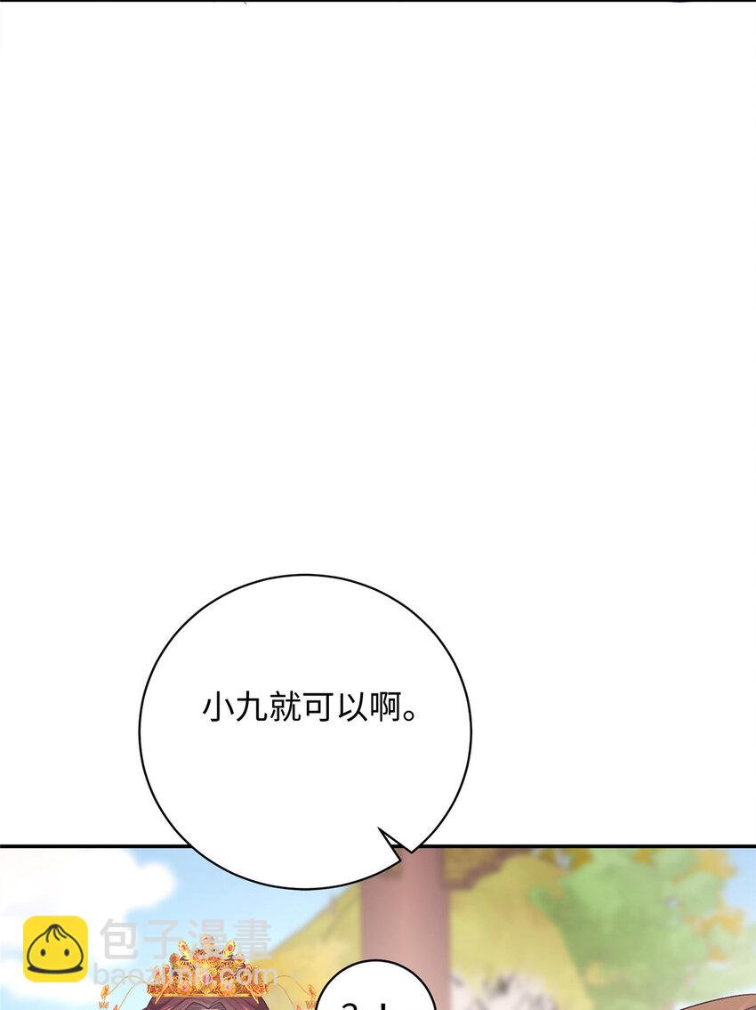 09 让小九参赛(1/2)-第9话