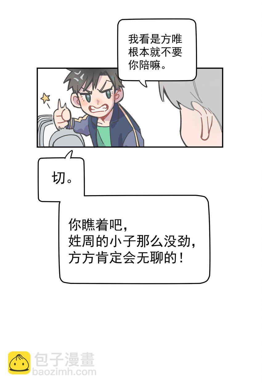 001 还是和当年一样啊(1/2)-第1话