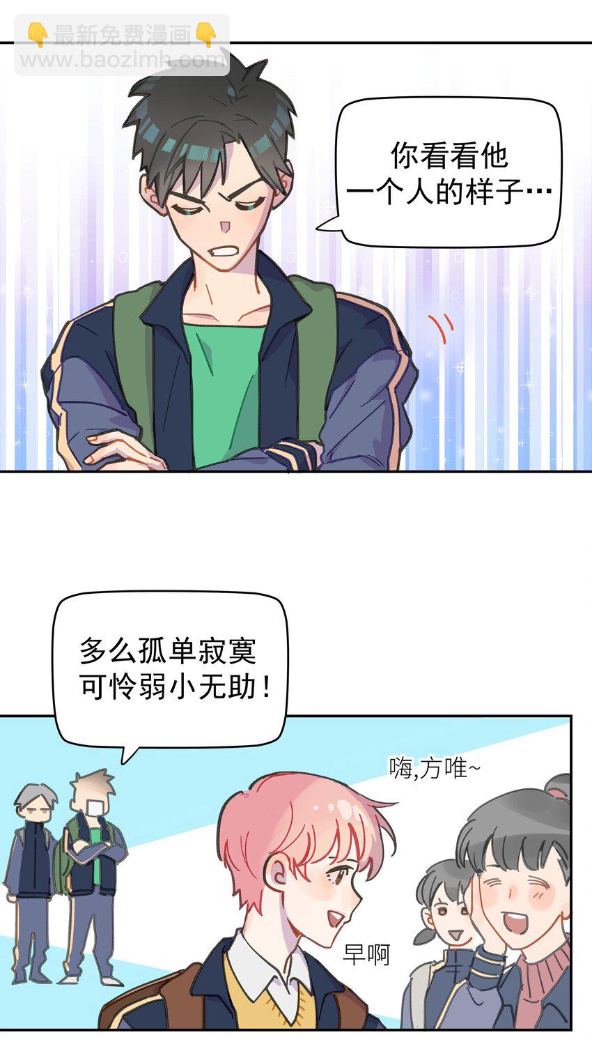 001 还是和当年一样啊(1/2)-第1话