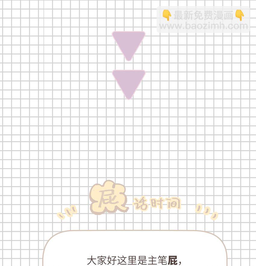 12.1 请假条-第13话