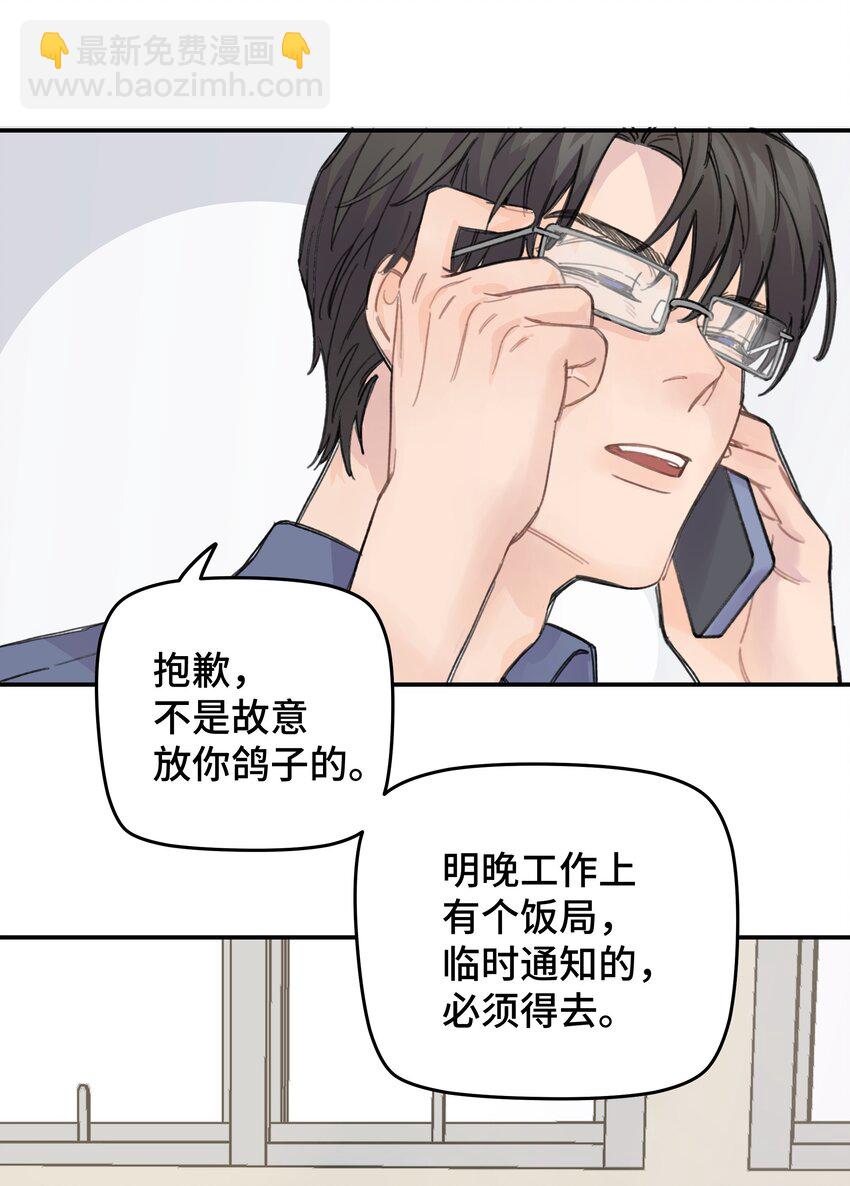 014 不高兴了？-第15话