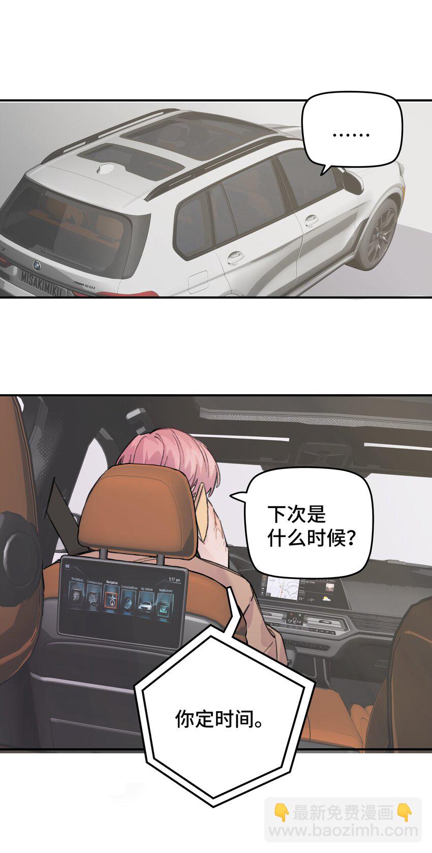 014 不高兴了？-第15话